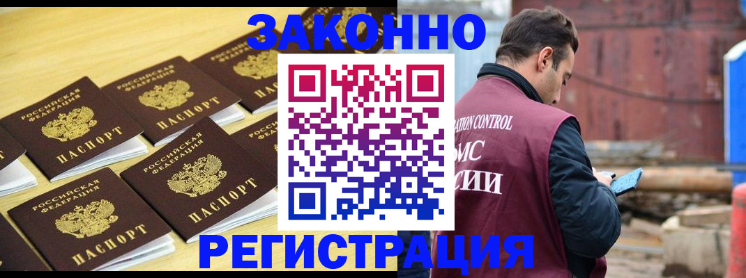 прописка штамп в Ардоне