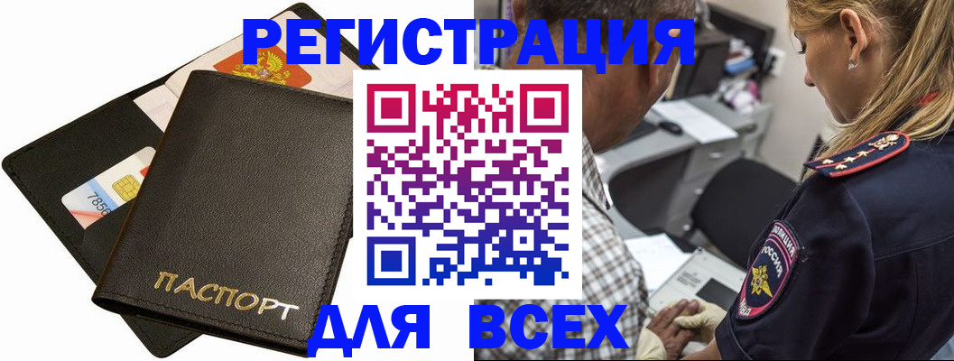 где прописаться в Ардоне