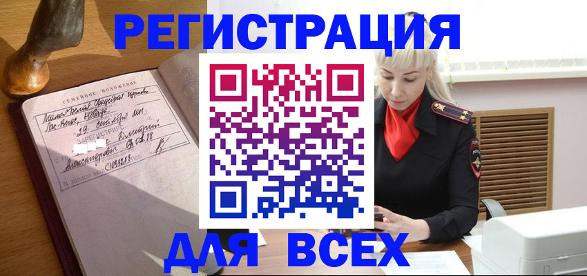 временная регистрация законно в Ардоне