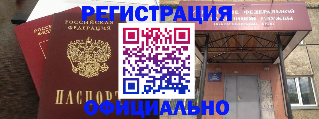 временная регистрация надежно в Ардоне